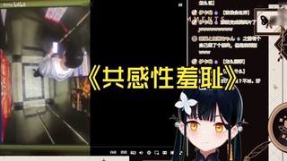 [Bilibili VUP] The most embarrassing episode of the Japanese corpse-carrying master [Eight-mirror mi