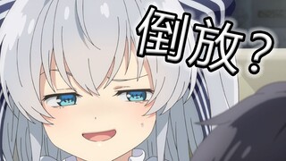 [Elf Fantasy] Bahasa Ajin terbalik