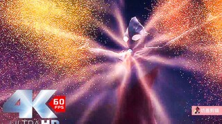 4K60帧【迪迦奥特曼：远古复苏的巨人】大古快乐形态秒杀魔神（完结）