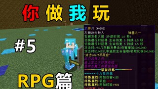 A fan-made RPG map! This is way too easy, isn't it! You create it, I'll play it #5