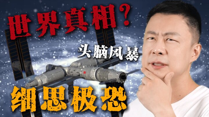 Quá khứ chính là tương lai?
