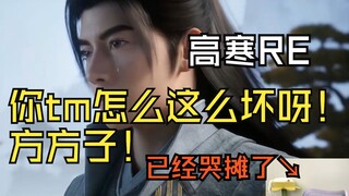 【Gao Han's hourly wage: 10 bucks】Spending a whopping 100 bucks to once again bring Big Brother Han t