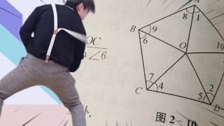 本来挺喜欢做数学题的……