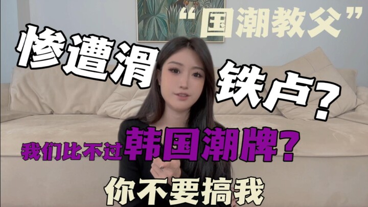 Quán Hy tái xuất, liệu có chịu thất bại thảm hại? Vì sao chúng ta không thể cạnh tranh nổi với các t