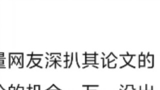 If Wuhan University student Yang Mouyuan didn't have a thesis, would she really be in trouble?