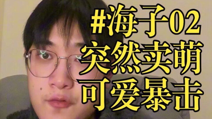 Teacher Haizi likes to write cute and adorable things (so cute!).