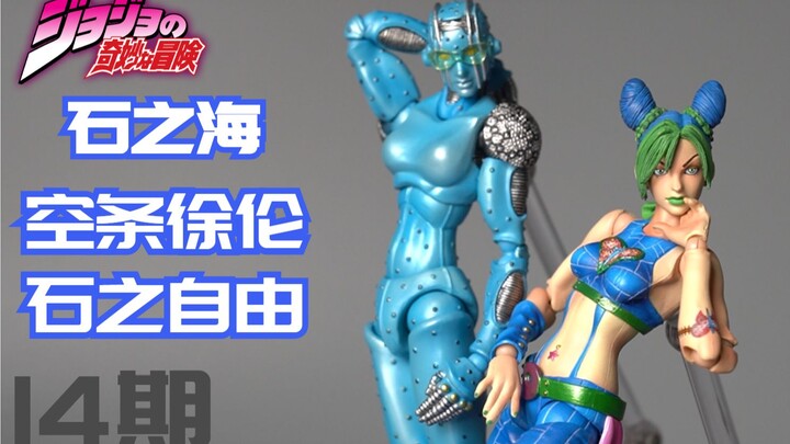 [ECHO] Cuộc phiêu lưu kỳ thú của JOJO Siêu hình ảnh Di chuyển được Unboxing Stone of the Sea and Sky