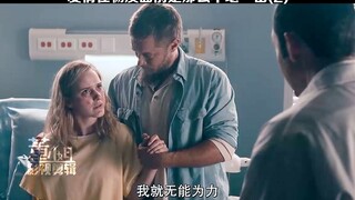 所以，爱会消失对吗