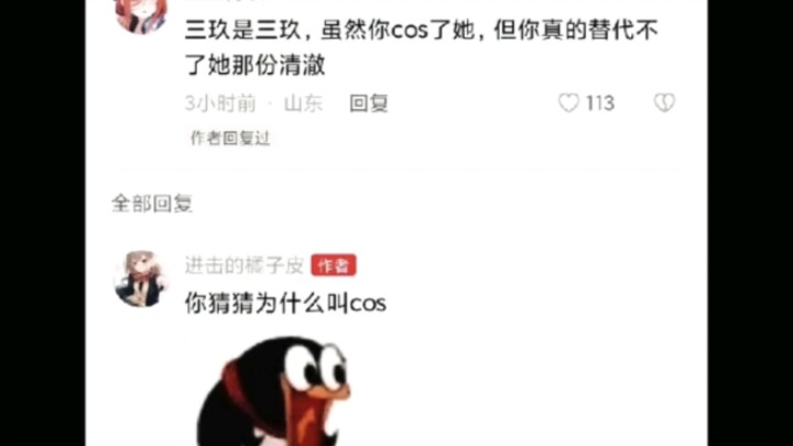 Mỗi người nói một kiểu.