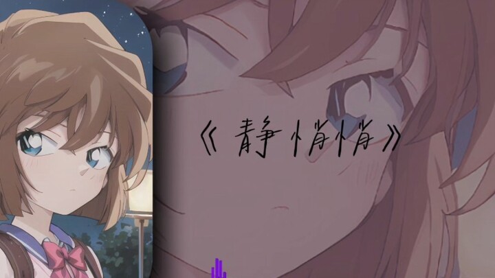 Listen to Huiyuan singing "Quietly"