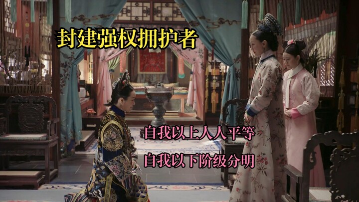 Lao Ru, the greatest supporter of feudal power.
