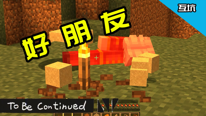 How to Lose Your Good Gay Friend! Minecraft4