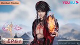 MULTISUB【剑域风云 The Legend of Sword Domain】EP61 | 真相 | 玄幻热血漫 | 优酷动漫 YOUKU