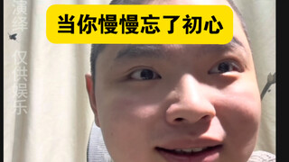 เดิมทีคุณอยากเป็นคนดี