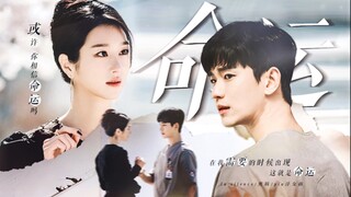 双向救赎 || “命运又有什么大不了”/ 去他妈的命运【虽然是精神病但没关系】