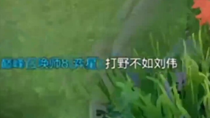 Jungler-nya kalah dibanding Liu Wei?