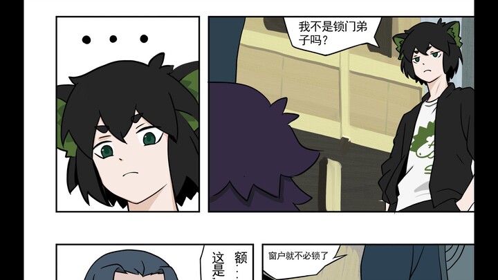 Little Black in 10 Years #1: Aren’t I a disciple who locks the door?