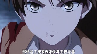 万年来人妖资质第一人，王权无暮