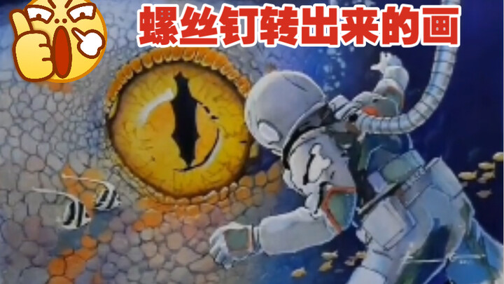 【วาดภาพสร้างสรรค์】ร่างที่เกิดจากการกลิ้งของสกรู คุณนึกออกไหมว่ามันคืออะไร?