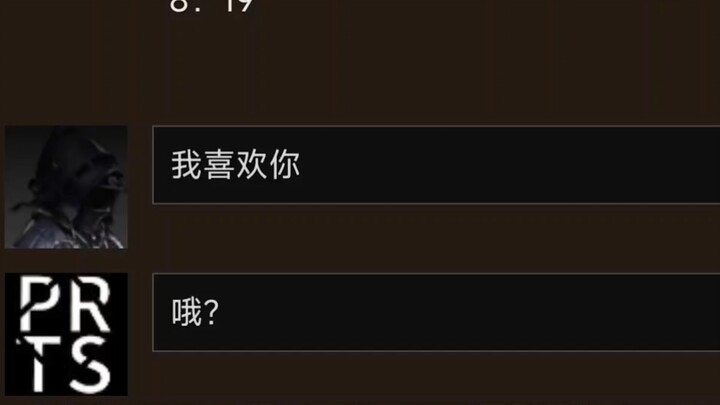 When the Doctor tells them “I like you” but doesn’t get a reply [Arknights / MMT]