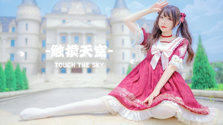 【Mu Lili】สัมผัสท้องฟ้า︎☁ จับได้แล้วหางเล็กๆ ของฤดูร้อน(*´ワ｀*)