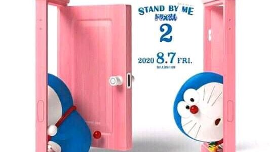 DORAEMON: STAND BY ME 2