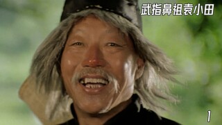 Yang berdiri di hadapan Anda adalah sutradara seni bela diri pertama di dunia, ayah dari sutradara s