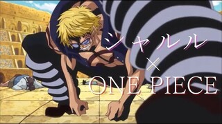 【MAD】ONE PIECE×シャルル【ベラミー】