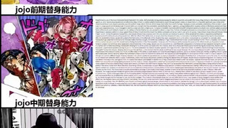 以前的jojo替身能力vs现在的替身能力