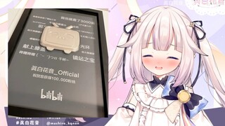 日本萝莉终于在80万粉丝的时候收到了B站10万粉丝的礼物