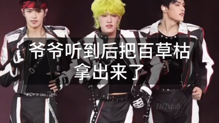 เมื่อคุณปู่ได้ยินก็หยิบยาฆ่าหญ้าพาราควอตออกมา