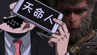 不同人玩“黑神话”现状