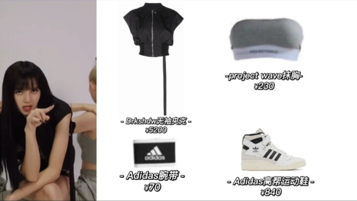 【إطلالة مماثلة لغرفة التدريب للأغنية الجديدة لـ BLACKPINK】 دليل مرجعي للغاية