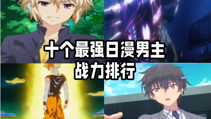 Peringkat sepuluh karakter utama pria anime Jepang dengan kekuatan bertarung terkuat