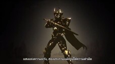 GARO GOLDSTORM The Movie ซับไทย