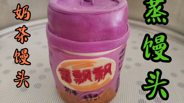 Trong bánh bao thực sự có thể ngâm trà sữa