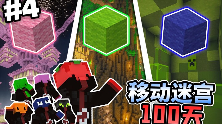 【เขาวงกตมฤตยู: 100 วันแห่งความปั่นป่วน】ค้นพบแล้ว 3 ใน 16 ขนแกะ! #4