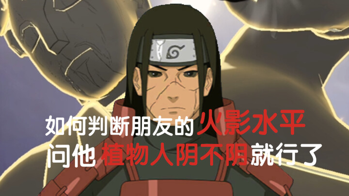 Bagaimana cara menilai tingkat keahlian seseorang dalam Naruto? Cukup tanyakan saja apakah karakter 
