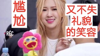 被会动的向日葵吓成表情包的朴彩英！太可爱了blackpink rose！