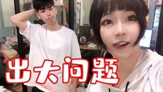 第一次见面就被鸽，没想到背着他做这种事被发现了#VLOG