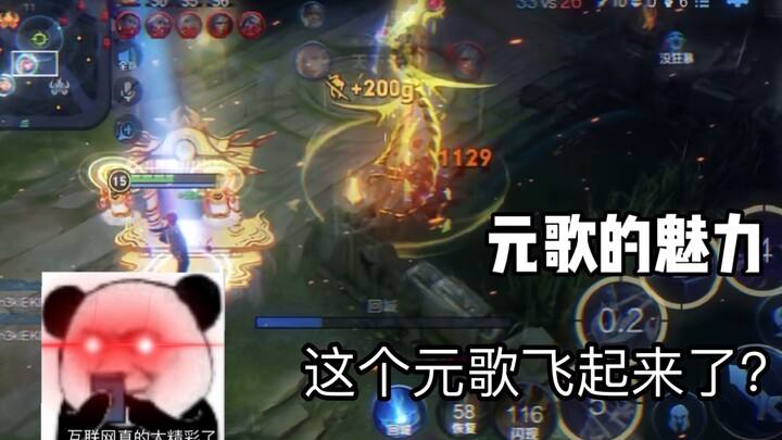 “策划眼里的元歌”