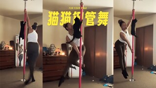 跟小黑猫一起练习钢管舞💃