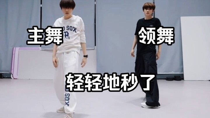【苏余/皓涵银河】是哪队的大主舞和大领舞轻轻地秒了另一队，赢麻了