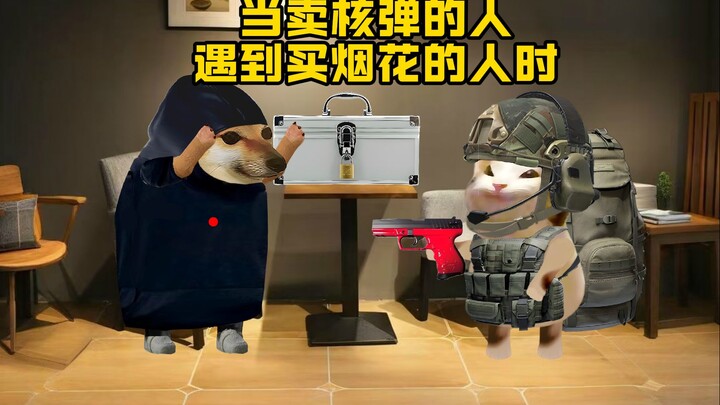 搞笑小品：当卖核弹的人遇到买烟花的人时