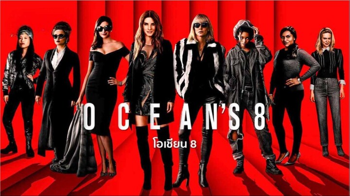 Ocean’s Eight (2018) โอเชียน 8
