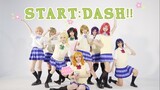 【不咕】START:DASH!!❤是梦开始的地方也是新的出发点！【周年作】