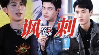 大概只有陈飞宇怼宋伊人才不会被报复吧！王鹤棣被整蛊了也只能把这件事当成笑话！阿瑟是梗，但也是陈飞宇的底气！