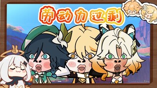 劳动力一但过剩。。。。