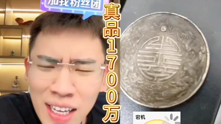 19 ปี? 17 ล้าน? มีใครเคยเห็นบ้าง? พี่เฉวียนจะเอาบัญชีที่มีแฟนคลับ 37 ล้านคนไปแลกกับเหรียญเงินหนึ่งเห