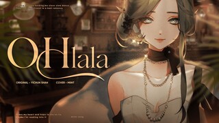 High-level flirting! The refreshing R&B female vocals in "Oh lala" are utterly captivating!